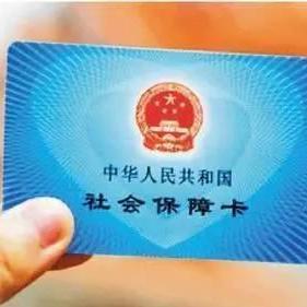 烨科医保提取中介医保提现一般收多少？这是你必须知道的秘密
