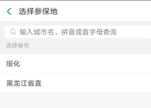 烨科医保提取中介医保套现平台深度解析：小白必看的操作指南与避坑手册