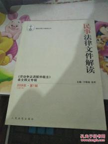 法律条文特写