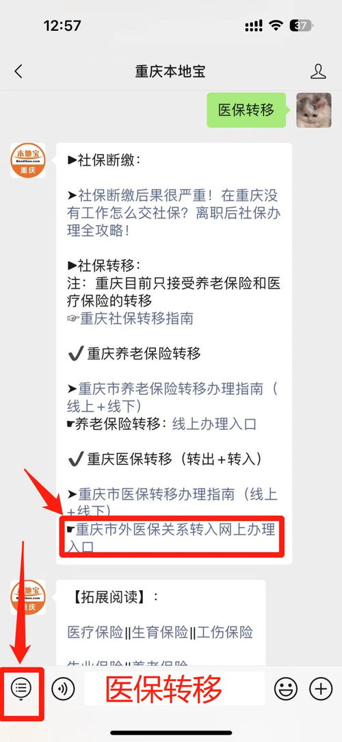烨科医保提取中介医保线上提取流程是什么？手把手教你搞定微信医保电子凭证提现