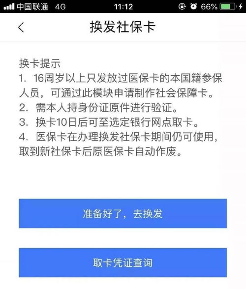 烨科医保提取中介医保卡换新卡了！老用户告诉你换卡后的关键操作指南