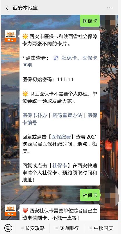烨科医保提取中介24小时高价回收医保医保套出：手把手教你合规变现，再也不怕资金闲置