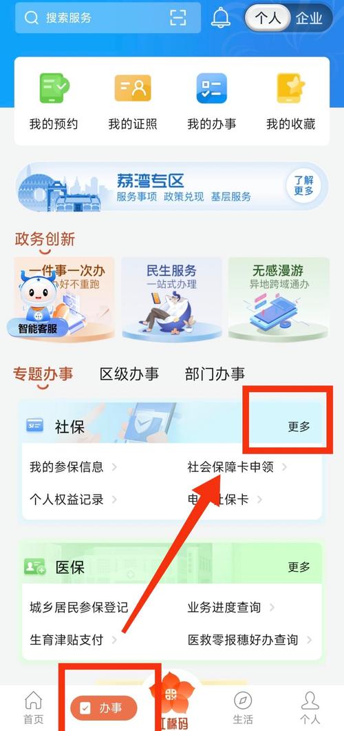 烨科医保提取中介换医保卡去哪里换杨浦区延吉街道了？老司机带你少走弯路！