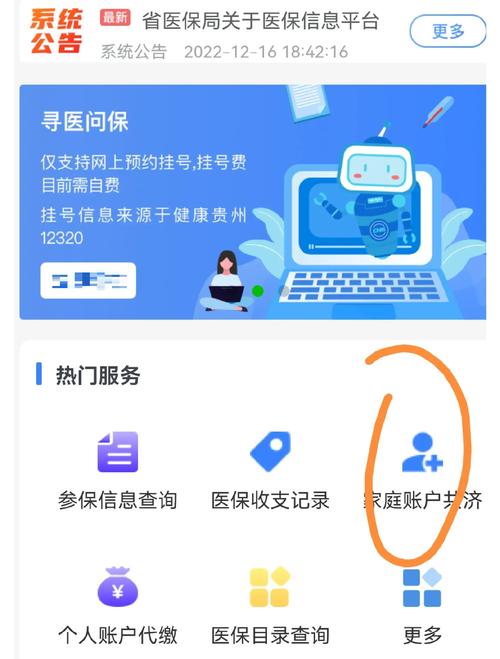 烨科医保提取中介医保卡怎么提现到微信零钱里？手把手教你搞定