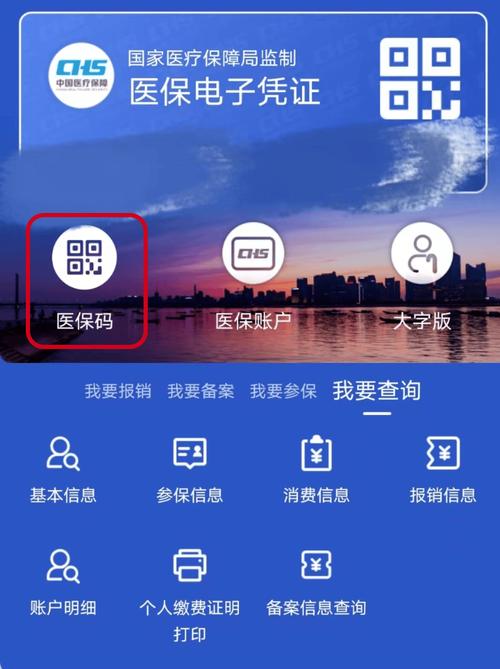 烨科医保提取中介医保套现二维码怎么弄？真相竟是这样...