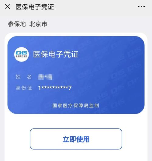 烨科医保提取中介医保怎么提现到微信？官方解答来了